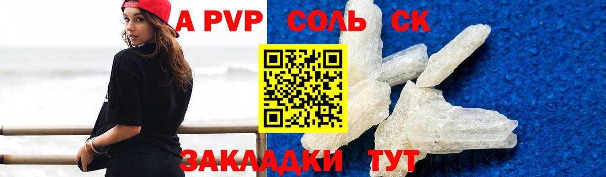 Кувандык  A PVP мука  A PVP  Вход с VPN  Alpha PVP крисы CK 