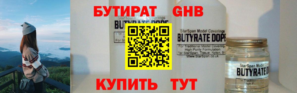 Кувандык  Бутират оксана  Вход с VPN 