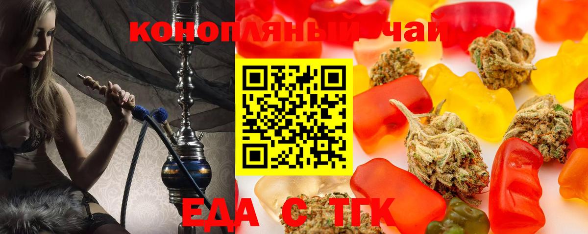 Canna-Cookies марихуана  Вход с VPN  Кувандык 