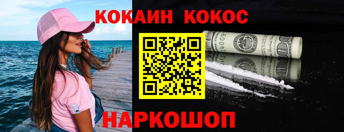 Кувандык  Кокаин FishScale  Вход с VPN  как найти   Cocaine Боливия 