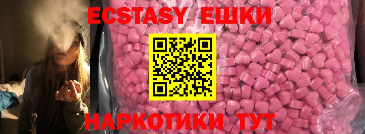Экстази таблы Кувандык