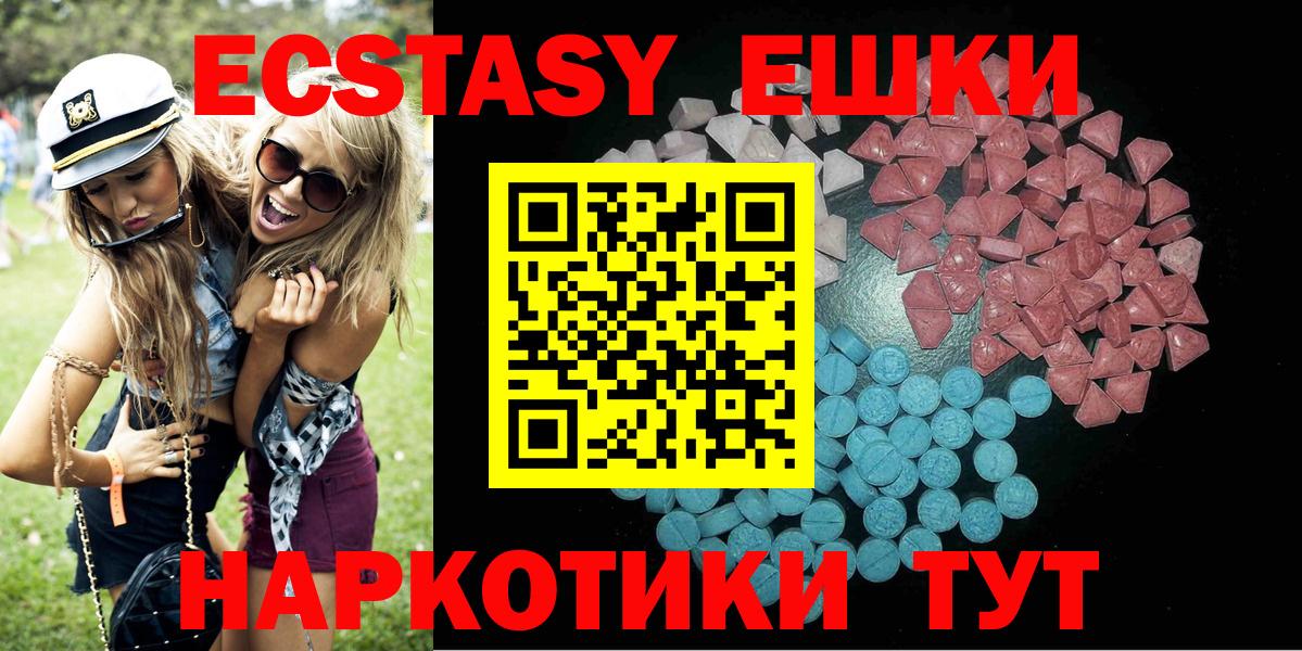 ЭКСТАЗИ  Экстази XTC  MEGA   хочу наркоту  Экстази 99%  Вход с VPN  Кувандык 