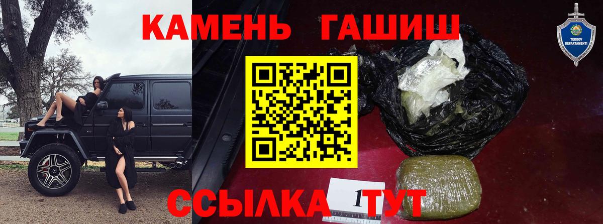 Гашиш убойный  ГАШИШ hashish  Кувандык  Вход с VPN 