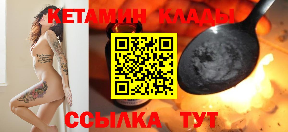 КЕТАМИН VHQ  Вход с VPN  Кувандык  КЕТАМИН ketamine 