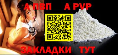 гидра Волжск