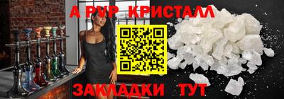 гидра Волжск