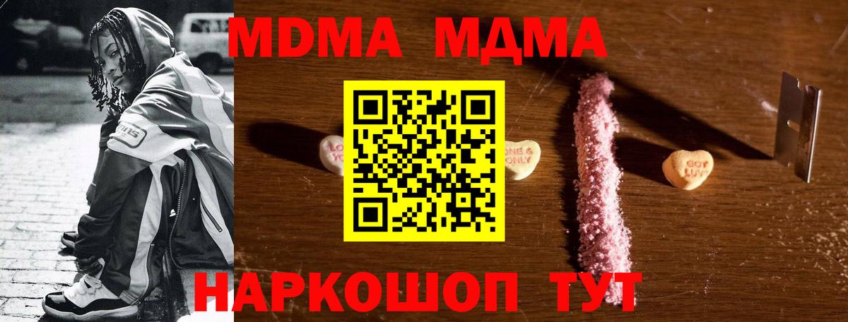 MDMA crystal Кувандык
