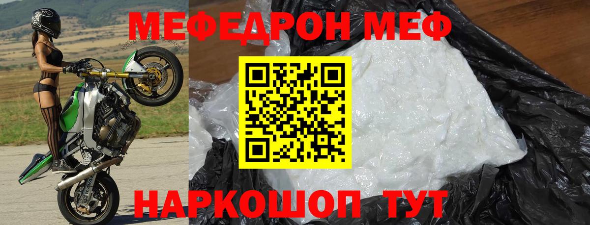 Кувандык  Меф  МЯУ-МЯУ mephedrone  Вход с VPN  МЯУ-МЯУ мяу мяу 