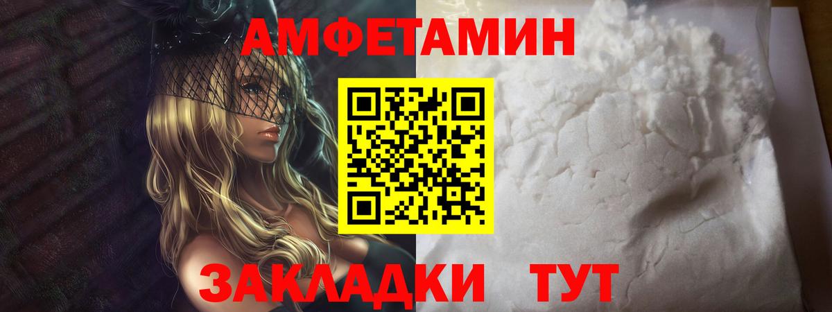 МЕТАМФЕТАМИН пудра Кувандык