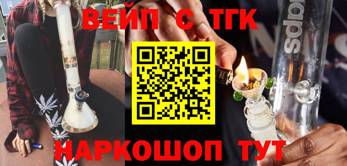 купить  цена  ТГК гашишное масло  Вход с VPN  ТГК THC oil  Кувандык 